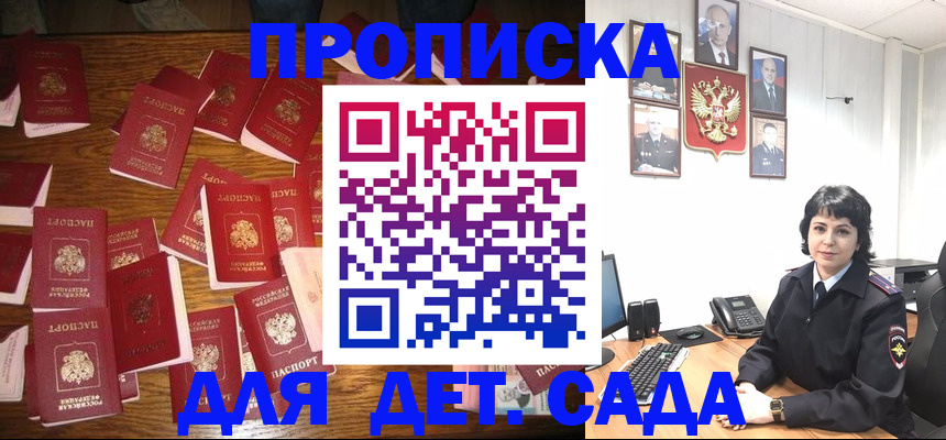 временная регистрация купить в Лагани