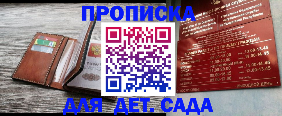 прописка поиск в Лагани