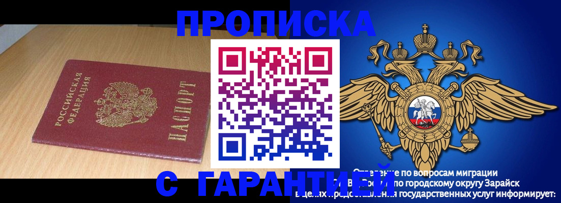 прописка для кредита в Лагани
